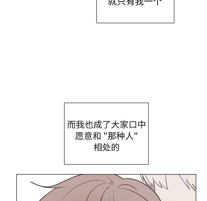以爱为画 第 32 章 第5页