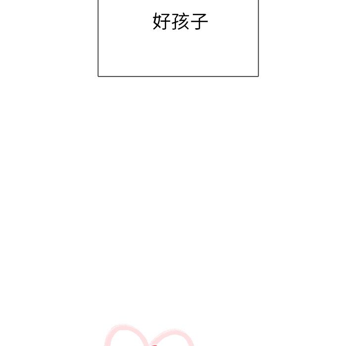 以爱为画 第 32 章 第7页