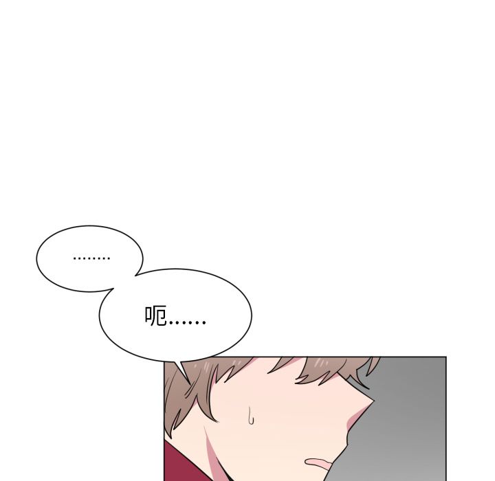 以爱为画 第 32 章 第21页
