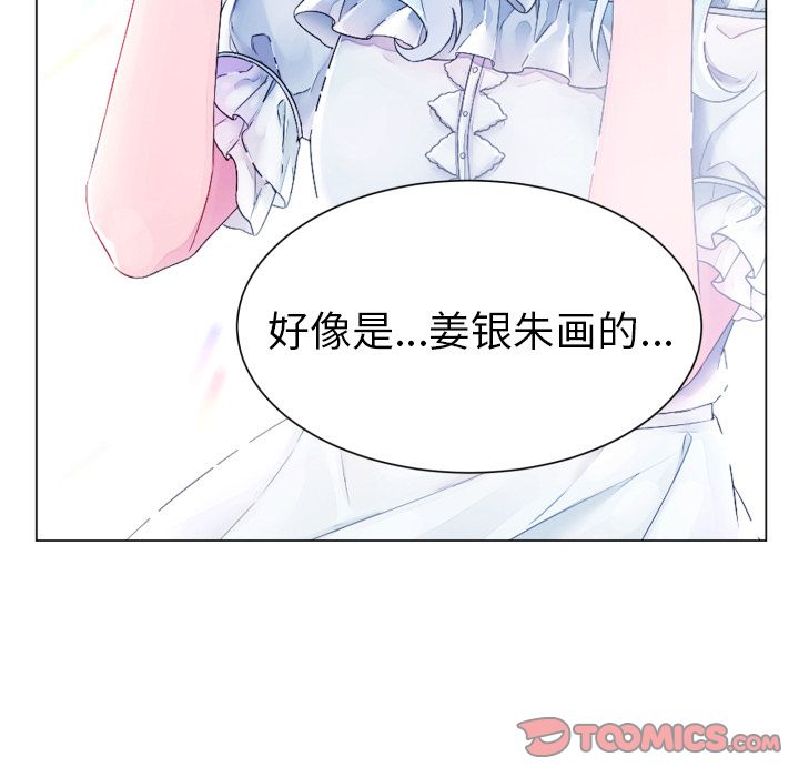 以爱为画 第 32 章 第24页