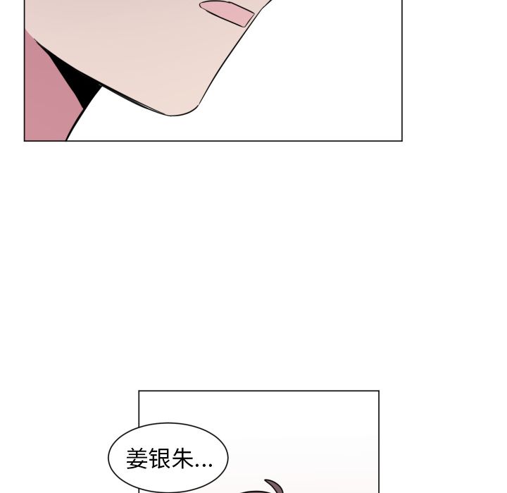 以爱为画 第 32 章 第27页