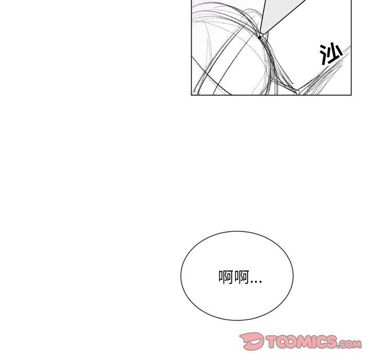 以爱为画 第 32 章 第10页