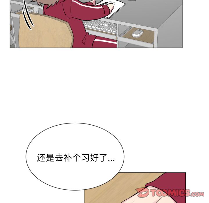 以爱为画 第 32 章 第14页
