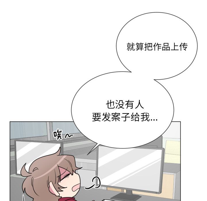 以爱为画 第 32 章 第13页