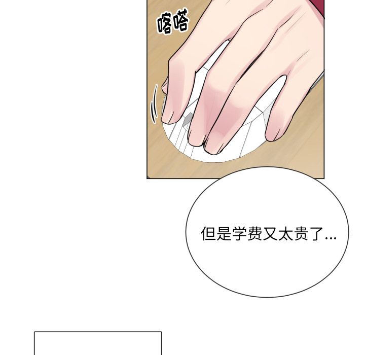 以爱为画 第 32 章 第15页