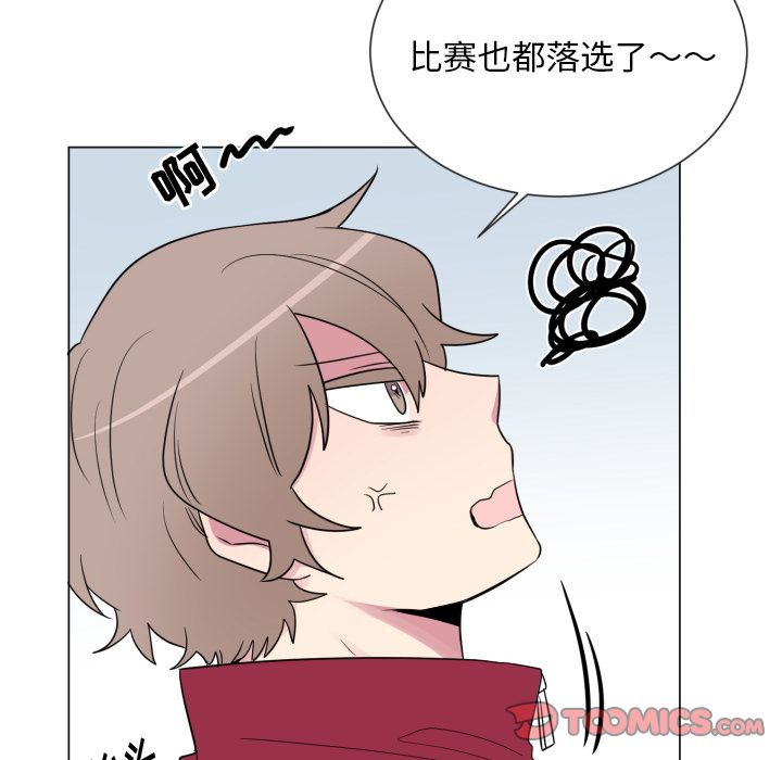 以爱为画 第 32 章 第18页