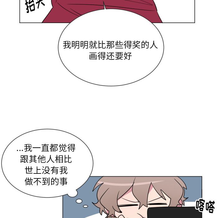 以爱为画 第 32 章 第19页