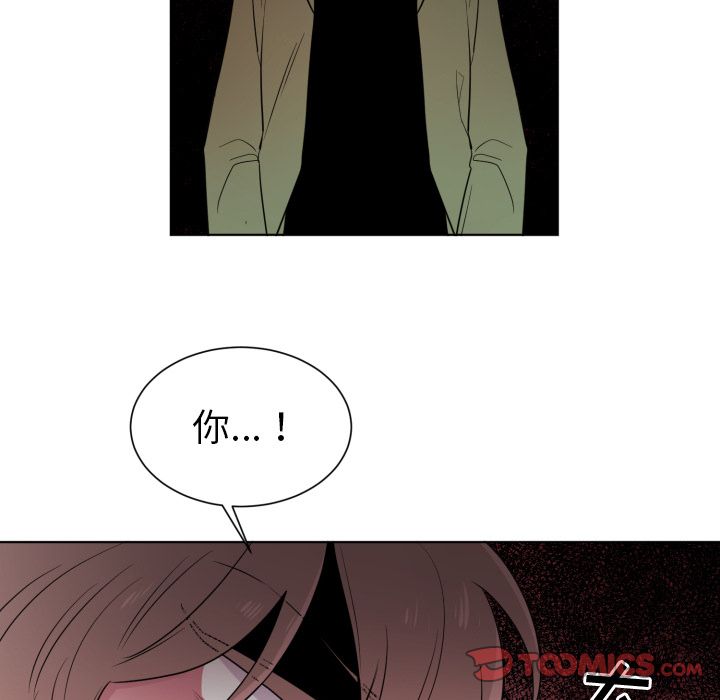 以爱为画 第 33 章 第11页