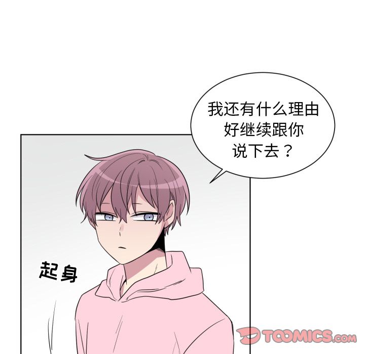 以爱为画 第 33 章 第13页
