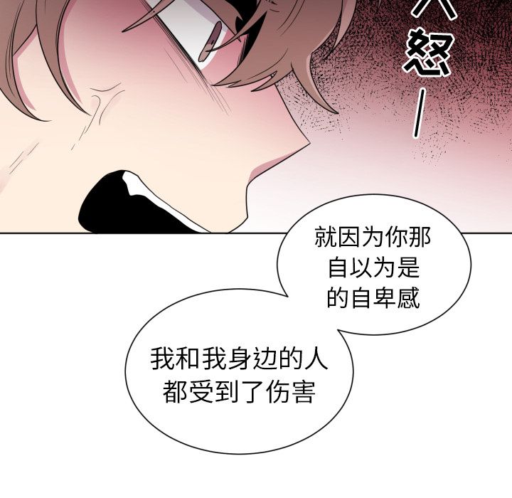 以爱为画 第 33 章 第12页