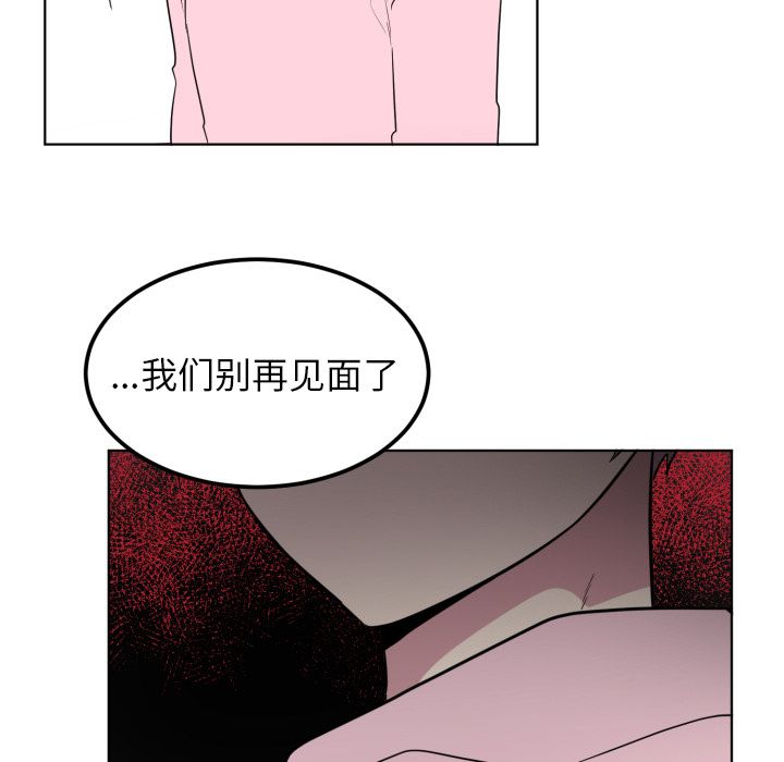 以爱为画 第 33 章 第14页