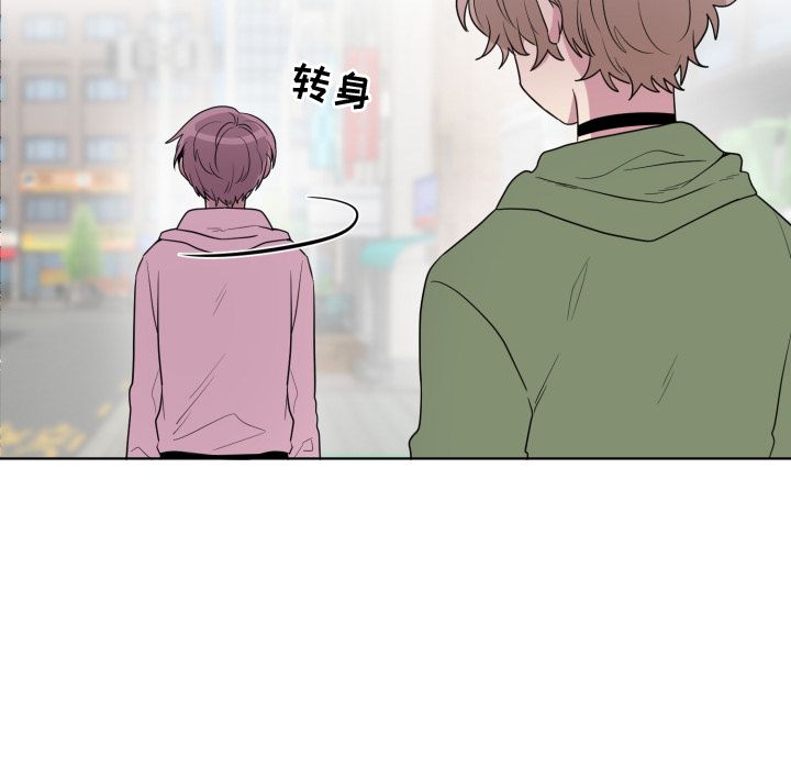 以爱为画 第 33 章 第16页