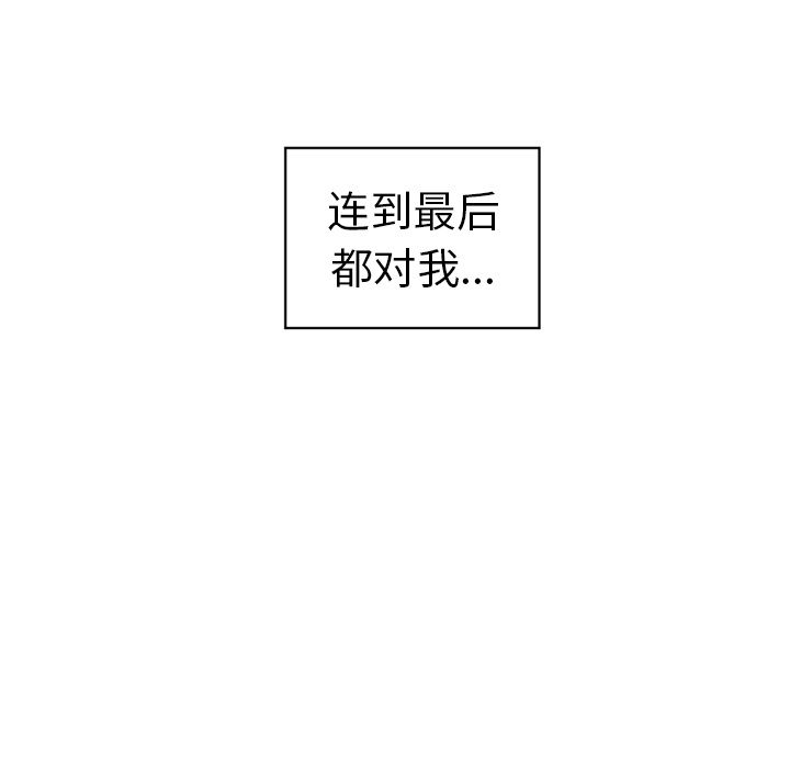 以爱为画 第 33 章 第18页