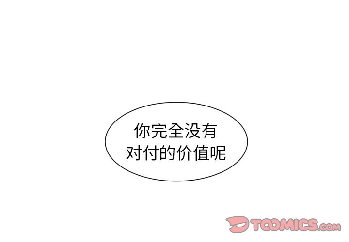 以爱为画 第 33 章 第1页