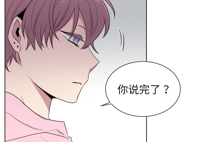 以爱为画 第 33 章 第4页