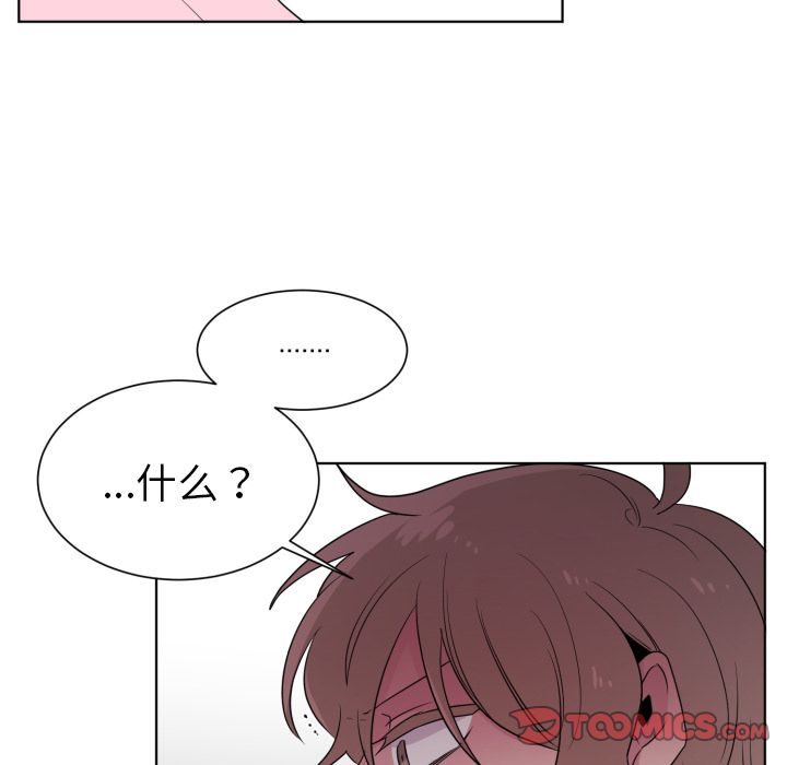 以爱为画 第 33 章 第5页