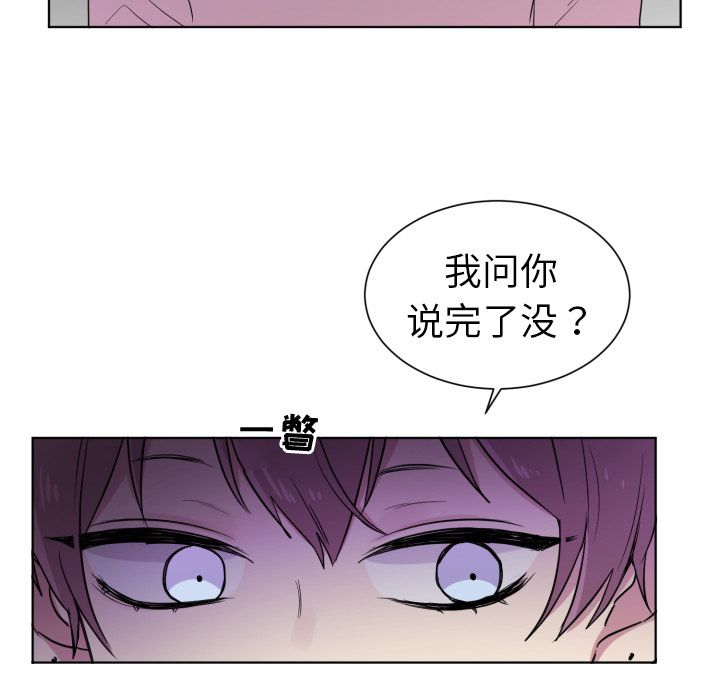 以爱为画 第 33 章 第8页