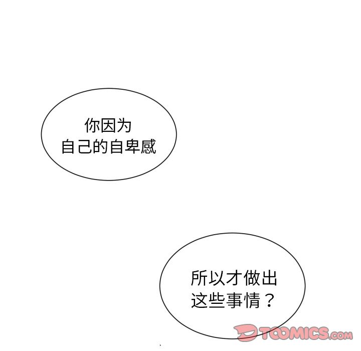 以爱为画 第 33 章 第9页