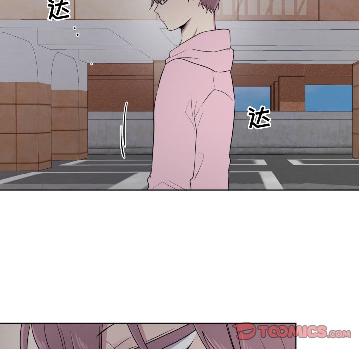 以爱为画 第 33 章 第21页