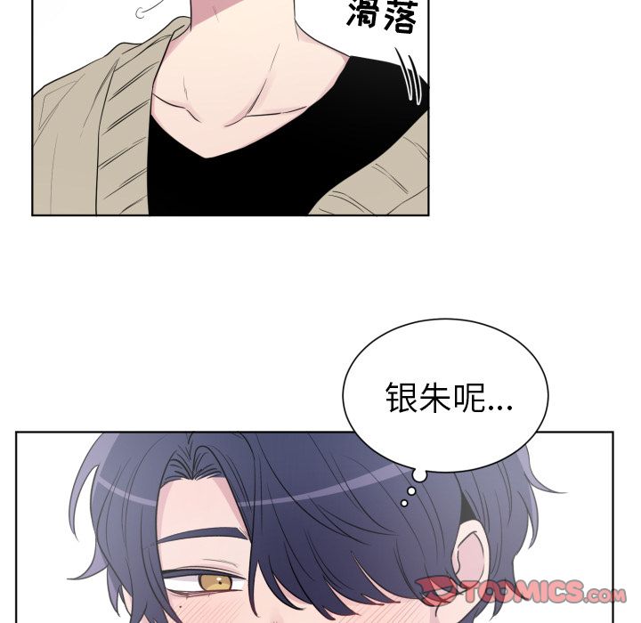 以爱为画 第 33 章 第41页