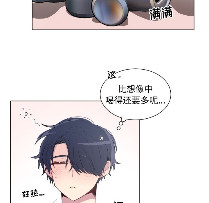 以爱为画 第 33 章 第40页
