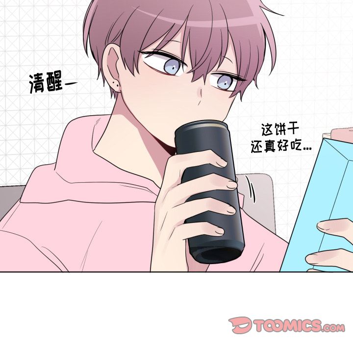 以爱为画 第 33 章 第43页