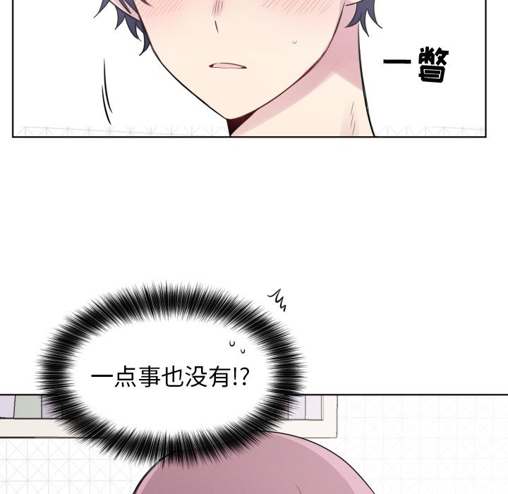 以爱为画 第 33 章 第42页