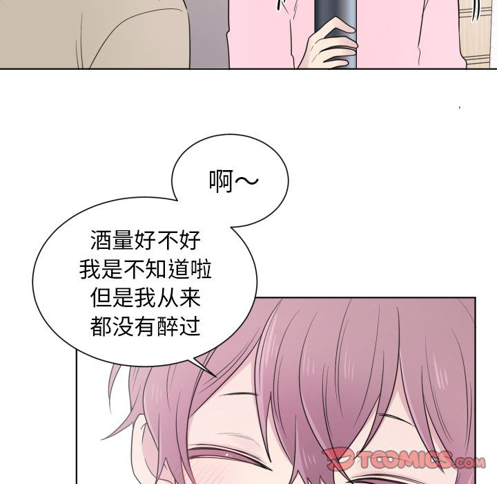 以爱为画 第 33 章 第45页