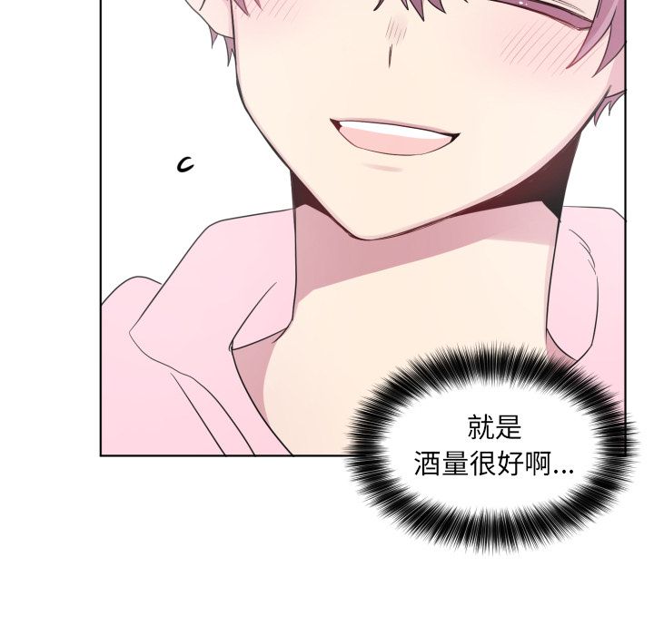 以爱为画 第 33 章 第46页