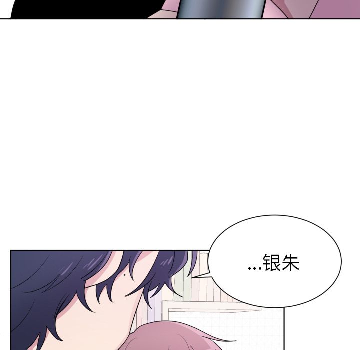 以爱为画 第 33 章 第48页