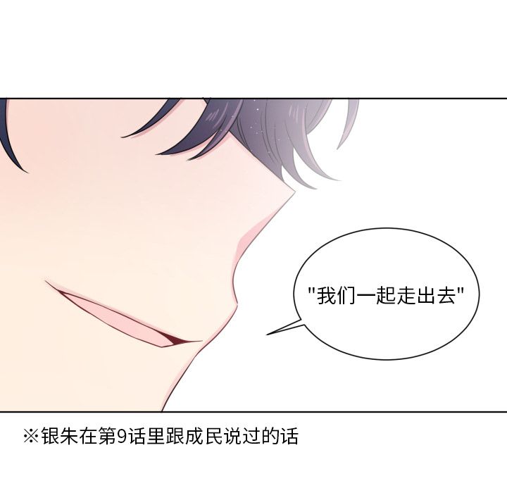 以爱为画 第 33 章 第50页