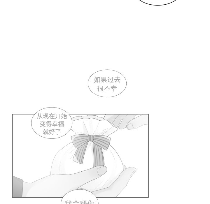 以爱为画 第 33 章 第52页
