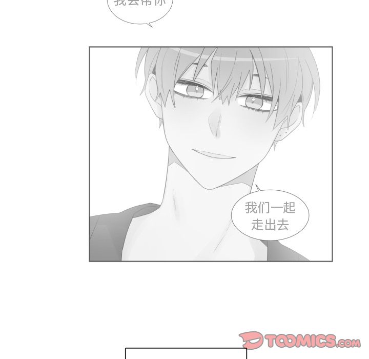 以爱为画 第 33 章 第53页