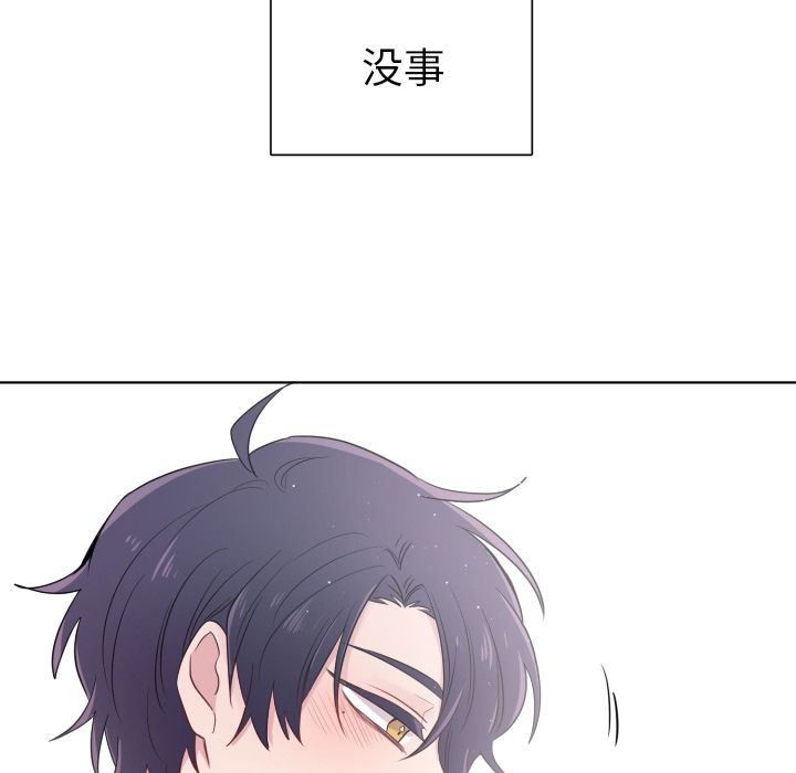 以爱为画 第 33 章 第54页