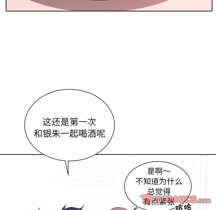 以爱为画 第 33 章 第33页