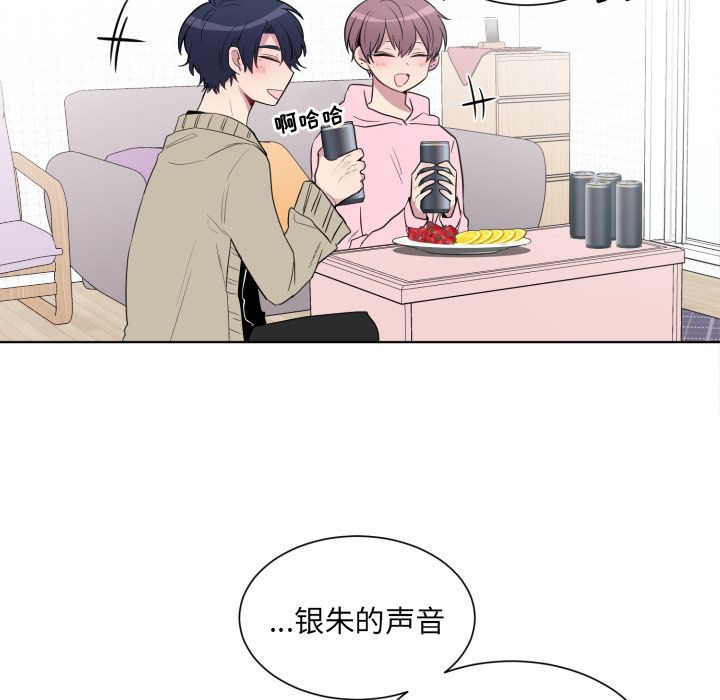 以爱为画 第 33 章 第34页
