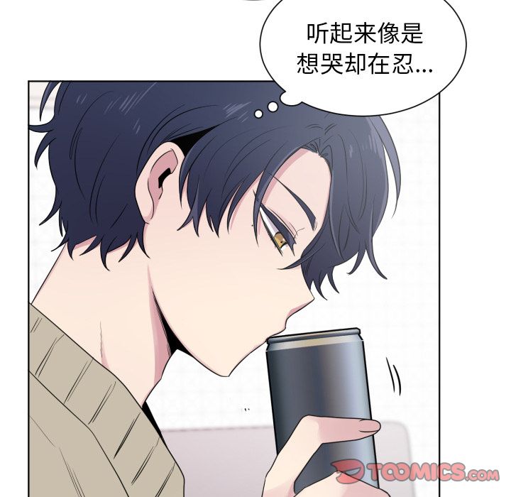 以爱为画 第 33 章 第35页