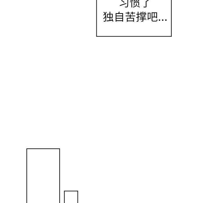 以爱为画 第 33 章 第38页