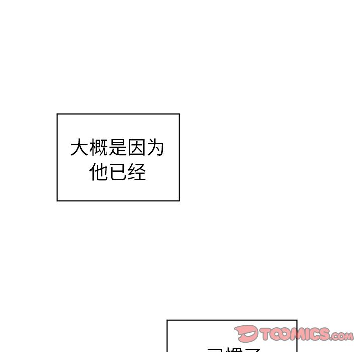 以爱为画 第 33 章 第37页