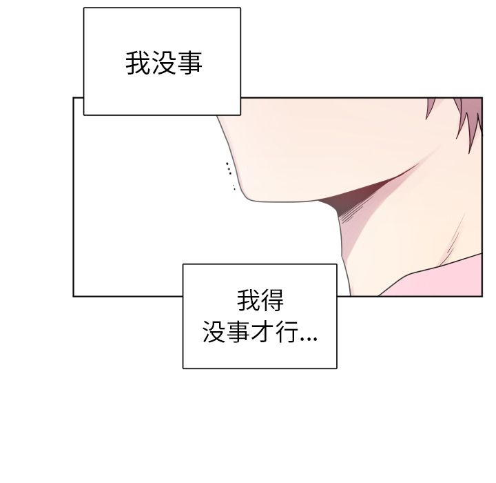 以爱为画 第 33 章 第56页