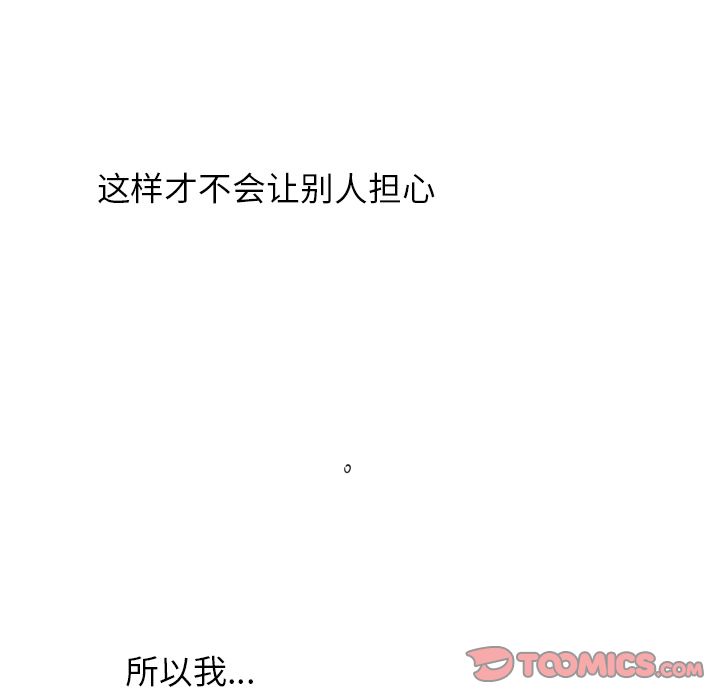 以爱为画 第 33 章 第57页
