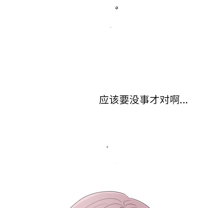 以爱为画 第 33 章 第58页