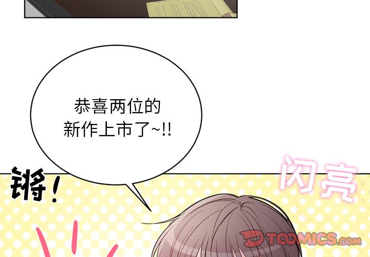 以爱为画 第 34 章 第2页