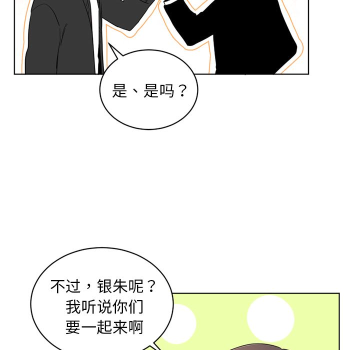 以爱为画 第 34 章 第7页