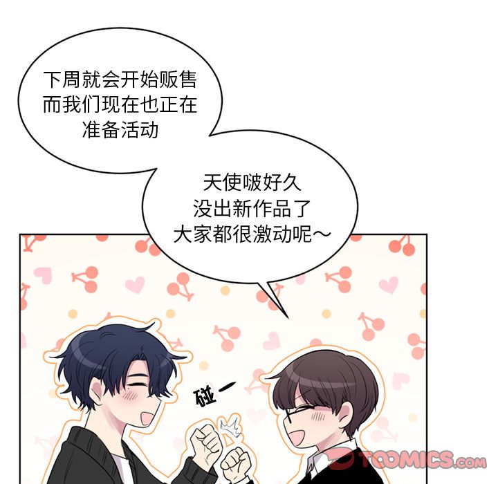 以爱为画 第 34 章 第6页