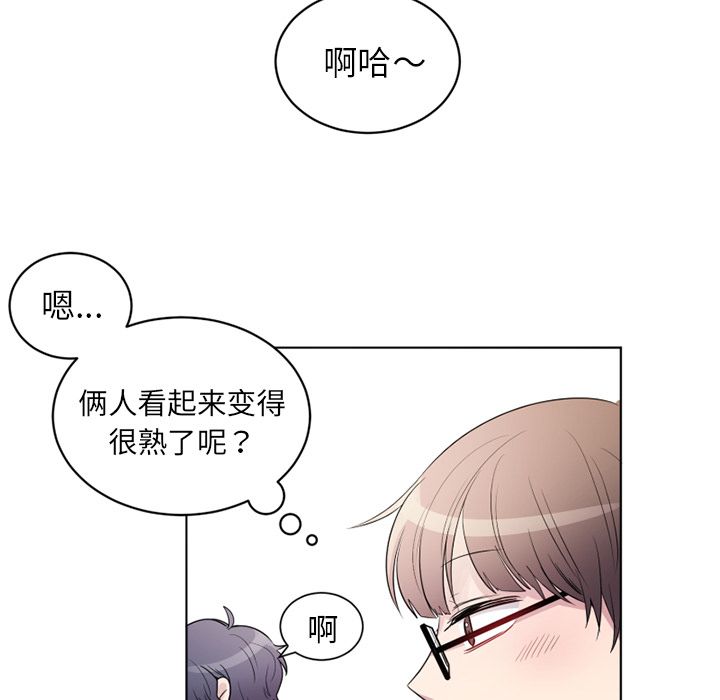 以爱为画 第 34 章 第9页
