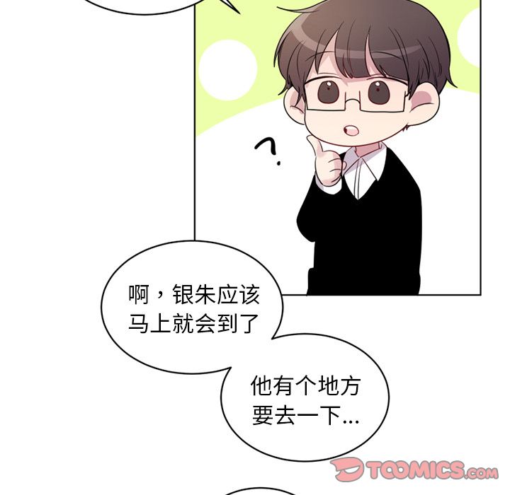 以爱为画 第 34 章 第8页