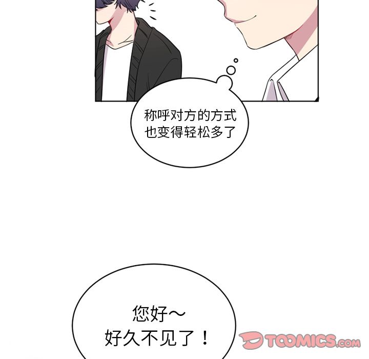 以爱为画 第 34 章 第10页