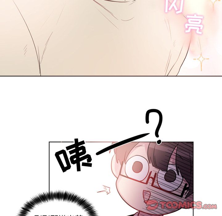 以爱为画 第 34 章 第12页
