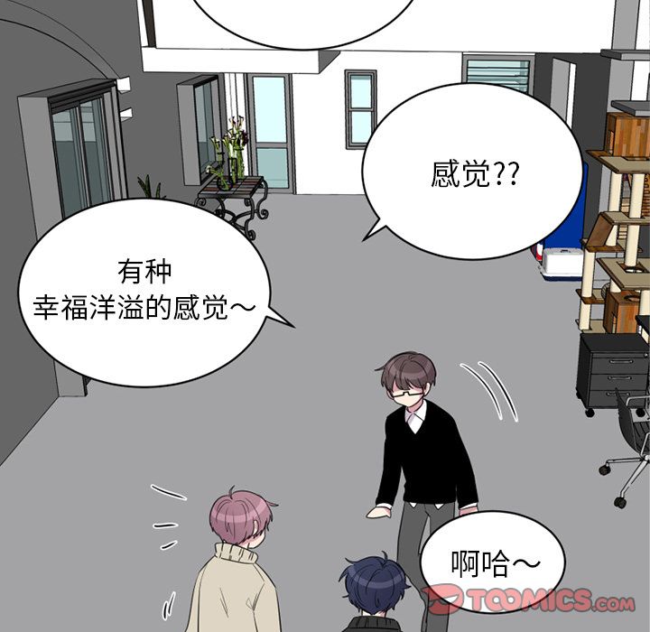 以爱为画 第 34 章 第14页